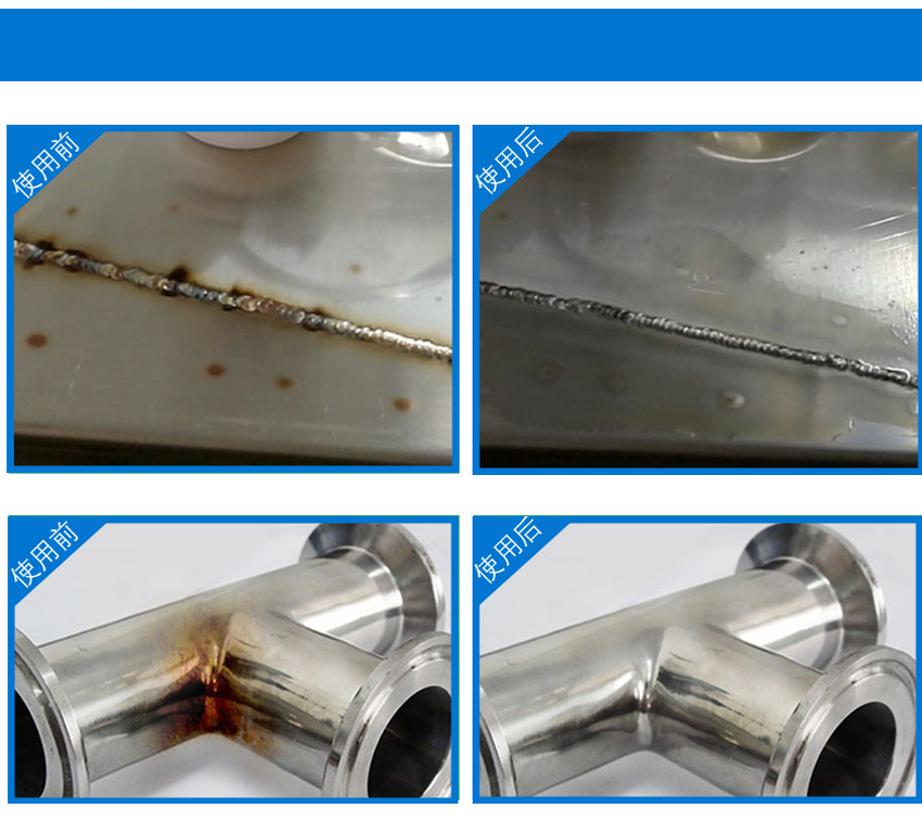 HH不銹鋼酸洗鈍化液_11